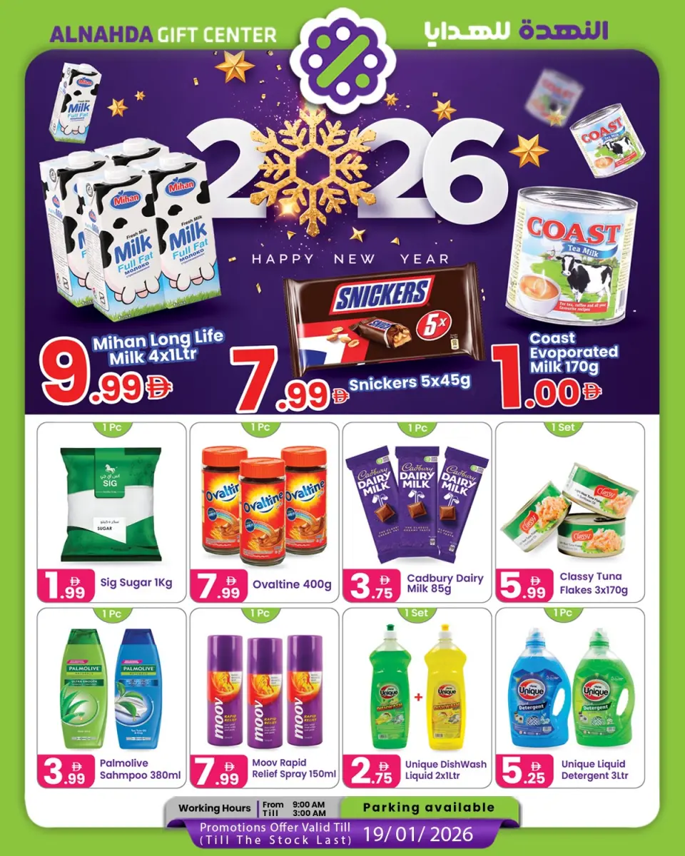 Al Nahda Gift Center UAE Offers from 30 December to 19 January 2026 New Year Offers