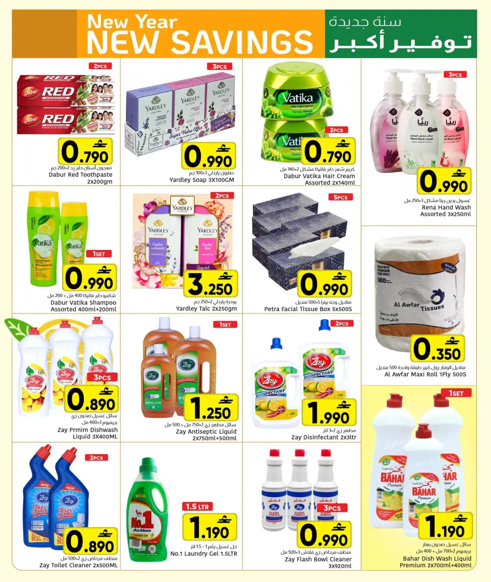 Offres Centre Al Amri Oman de 31 décembre à 6 janvier 2026 Vente du Nouvel An - Page 8