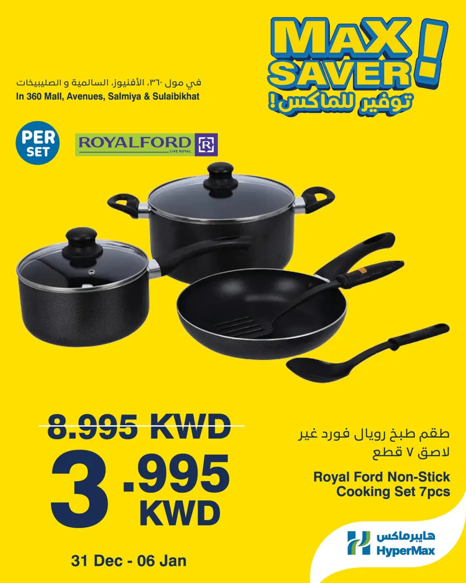 HyperMax  Salmiya, Sulaibkhat, 360 Mall and Avenues  Offers from 31 December to 6 January Max Savings Deals - Page 3