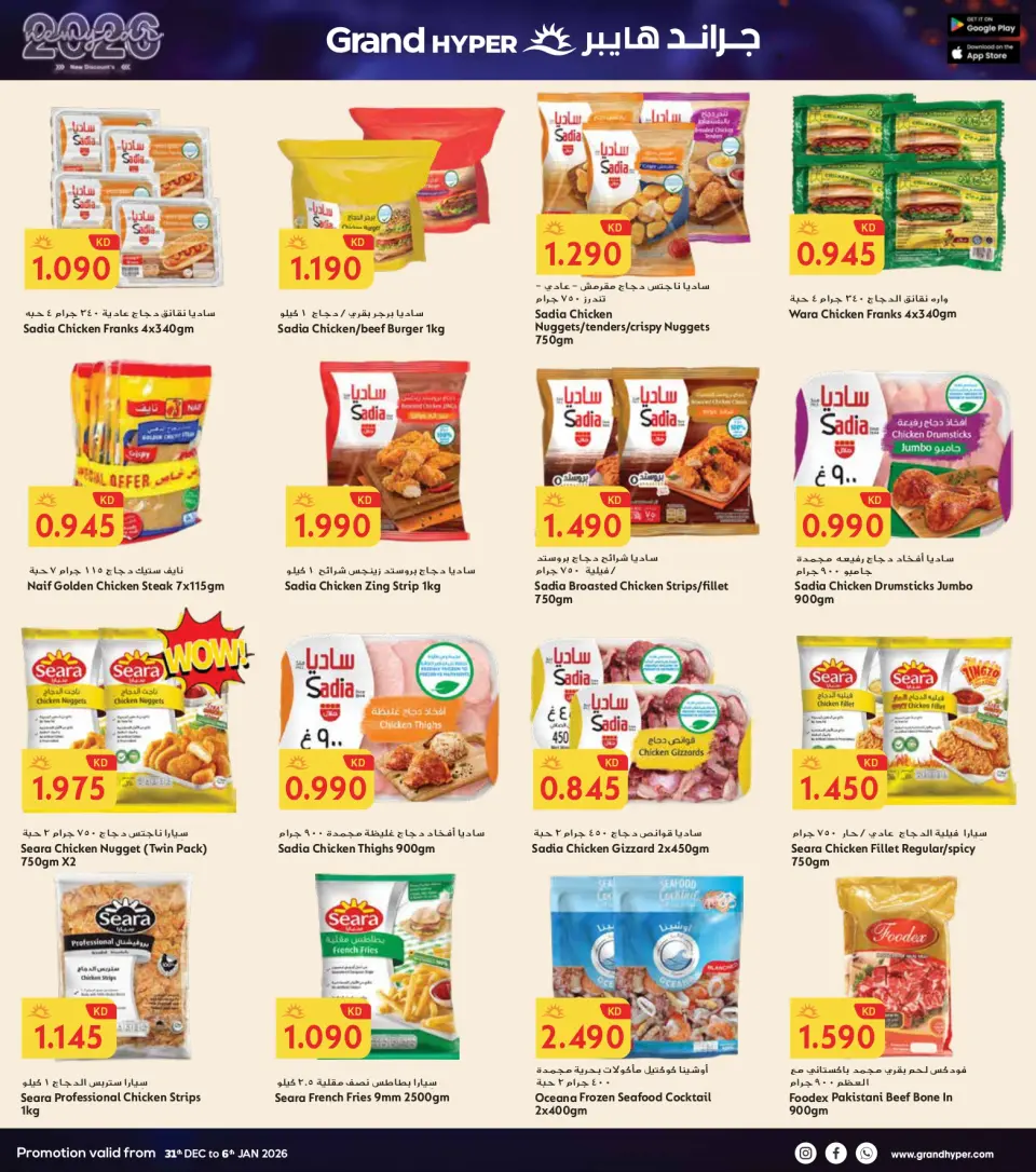 Ofertas de Grand hipermercado Kuwait de 31 diciembre a 6 enero 2026 AÑO NUEVO NUEVOS DESCUENTOS - Página 10