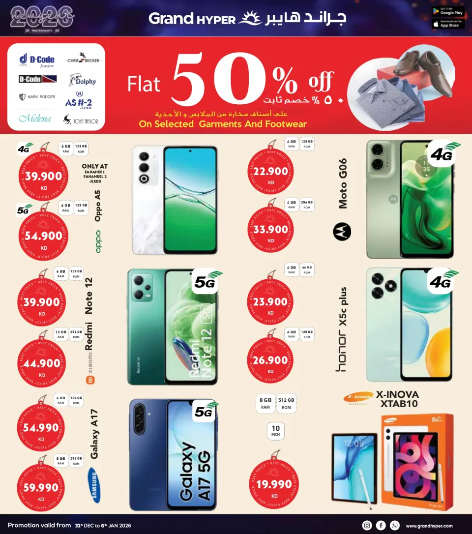 Ofertas de Grand hipermercado Kuwait de 31 diciembre a 6 enero 2026 AÑO NUEVO NUEVOS DESCUENTOS - Página 42