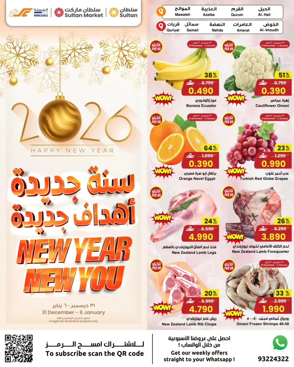 Ofertas de Centro Sultán Oman de 31 diciembre a 6 enero 2026 ¡Año Nuevo, Nuevo Tú! - Página 18