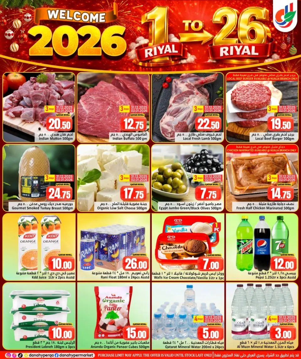 Offres Hypermarché Dana Qatar de 31 décembre à 7 janvier 2026 Offres de bienvenue pour 2026 - Page 3