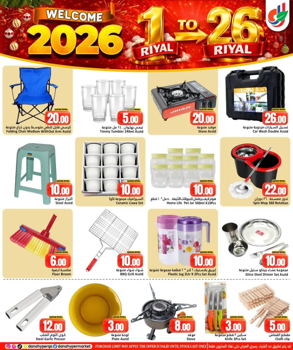 Offres Hypermarché Dana Qatar de 31 décembre à 7 janvier 2026 Offres de bienvenue pour 2026 - Page 14