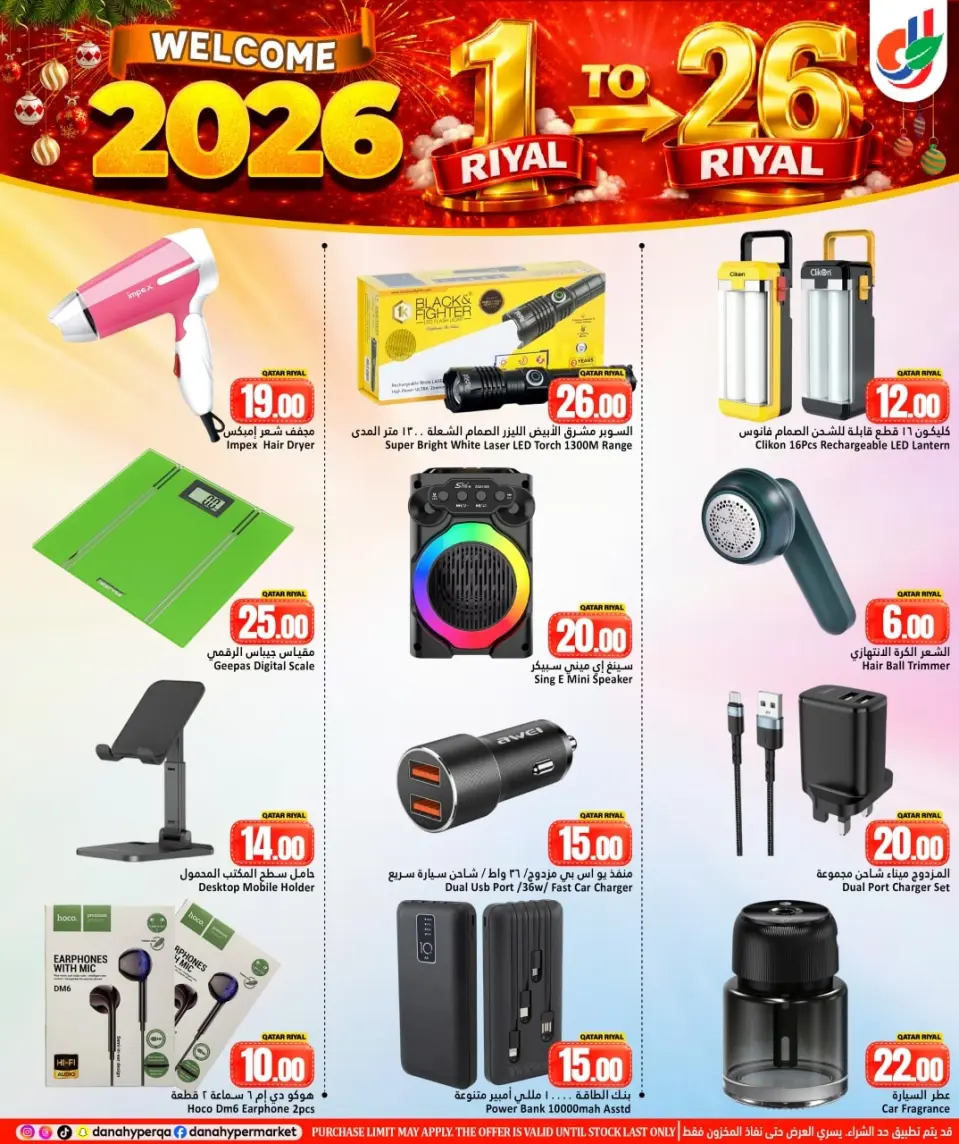 Offres Hypermarché Dana Qatar de 31 décembre à 7 janvier 2026 Offres de bienvenue pour 2026 - Page 19