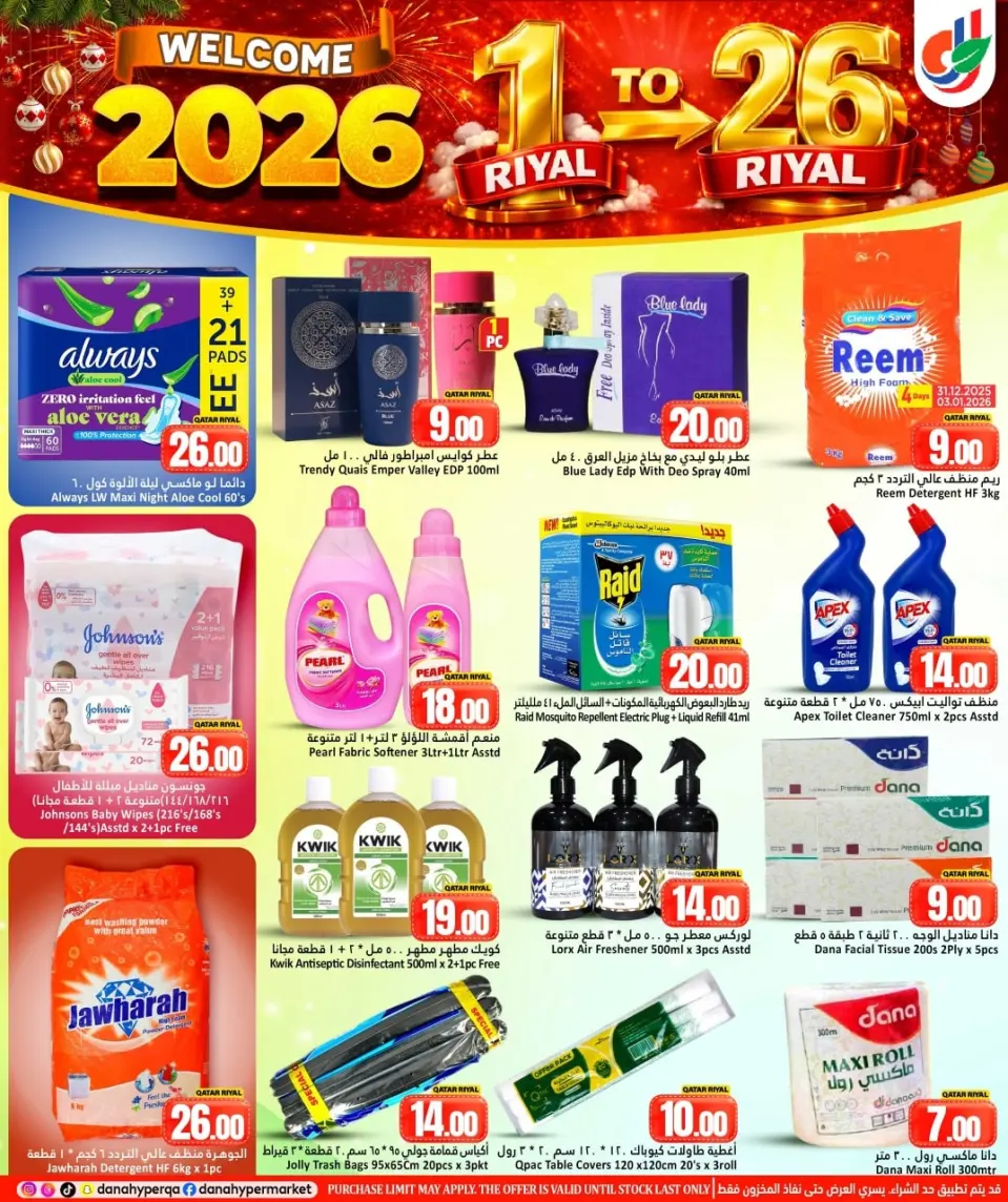 Offres Hypermarché Dana Qatar de 31 décembre à 7 janvier 2026 Offres de bienvenue pour 2026 - Page 10