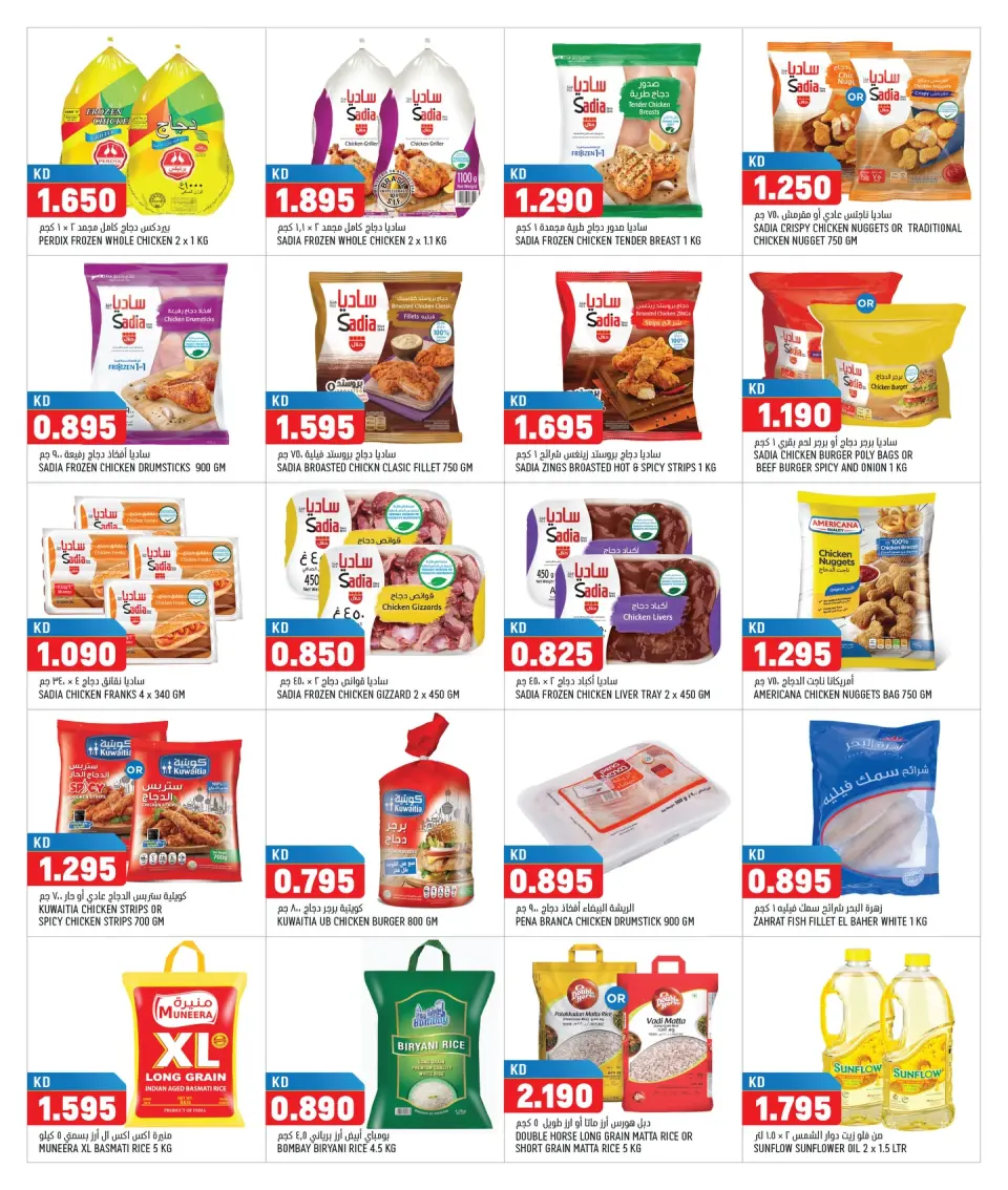 Ofertas de Oncost  Sulaibiya, Hawalli y Fahaheel  de 31 diciembre a 5 enero MEGA REBAJAS - Página 5