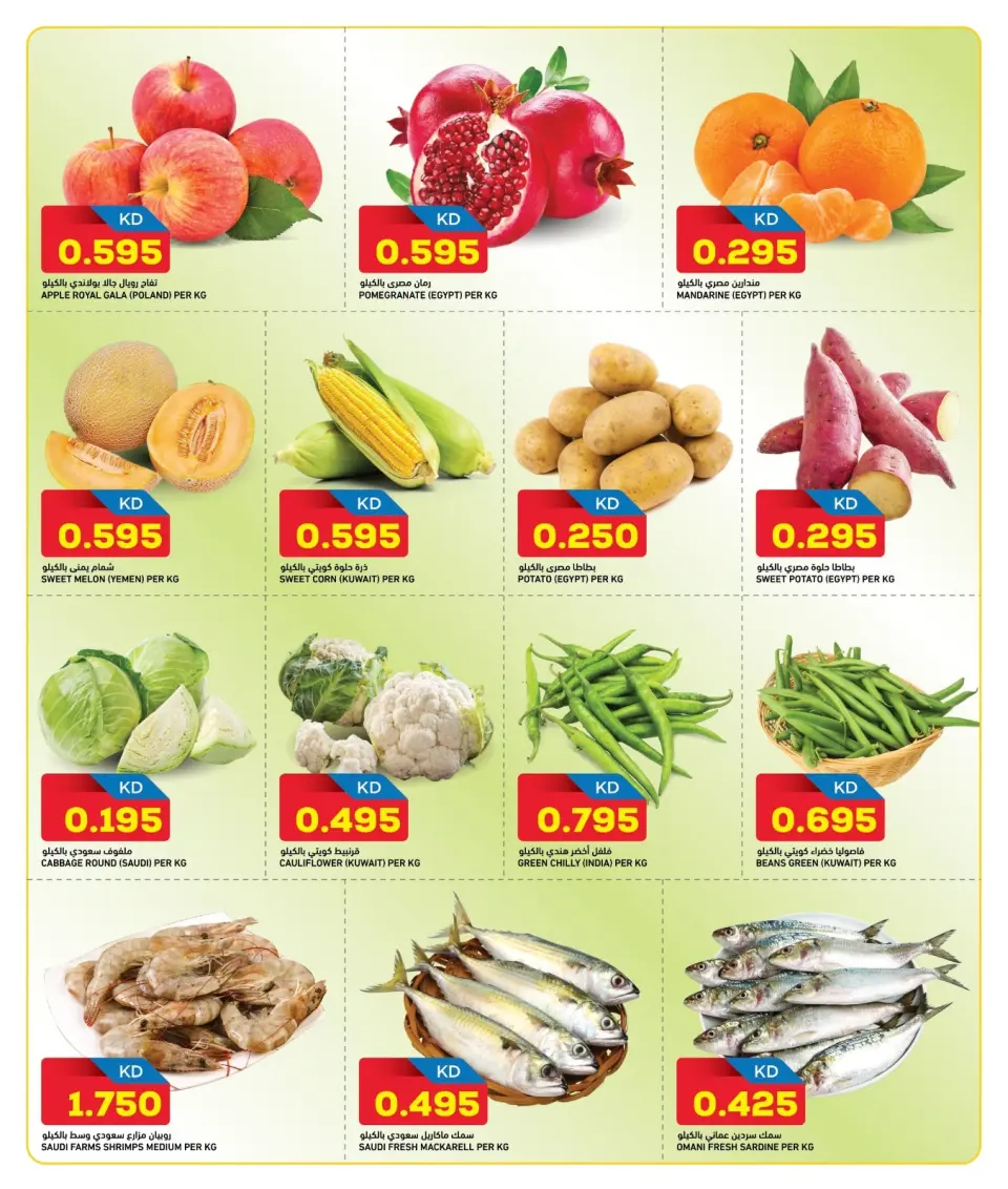 Oncost  Abbasiya, Farwaniya and Jahra  Offers from 31 December to 5 January Mega Deals - Page 2