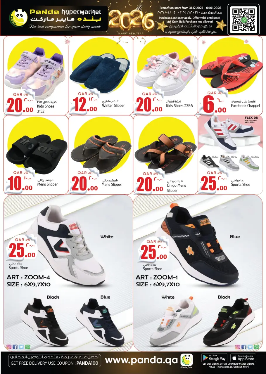 Ofertas de Hipermercado Panda Katar de 31 diciembre a 4 enero 2026 Ofertas de Año Nuevo - Hipermercado Panda - Katar - 31 diciembre 2025 – 4 enero 2026 - Página 11