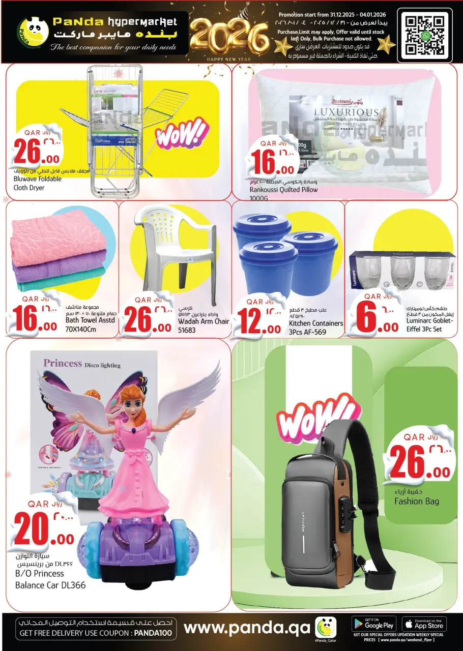 Ofertas de Hipermercado Panda Katar de 31 diciembre a 4 enero 2026 Ofertas de Año Nuevo - Hipermercado Panda - Katar - 31 diciembre 2025 – 4 enero 2026 - Página 13