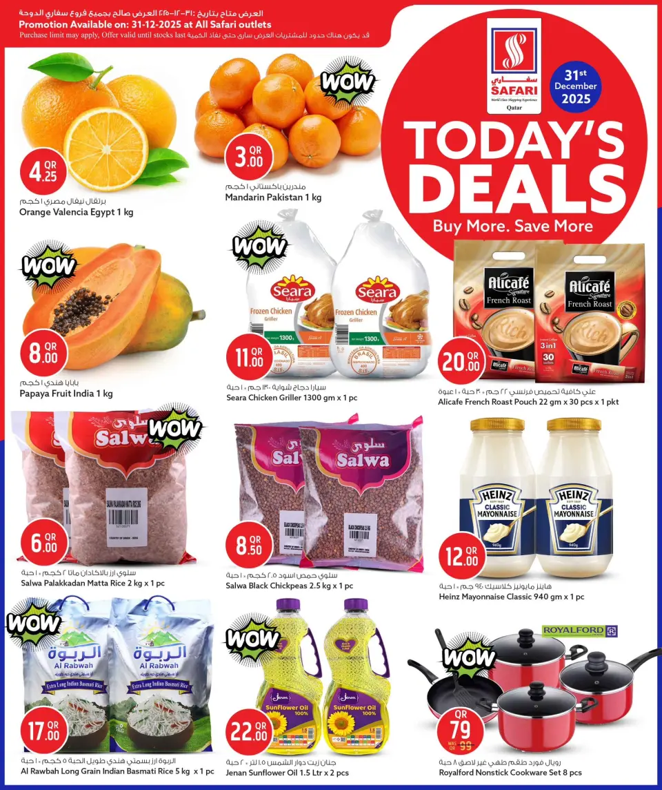 Offres Hypermarché Safari Qatar seulement mercredi 31 décembre Offre du jour - Page 2