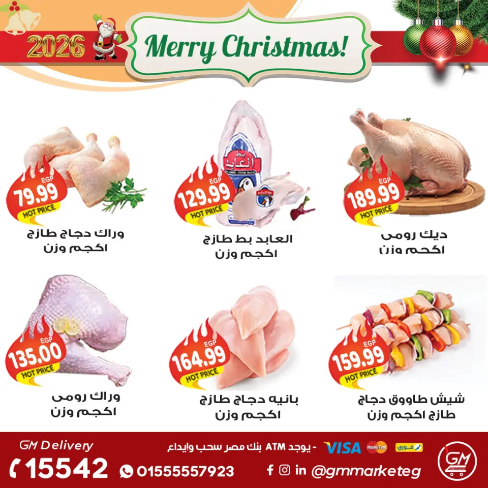 Gizawy Market Egypt Offers from 31 December to 6 January 2026 New Year Offers - Page 5