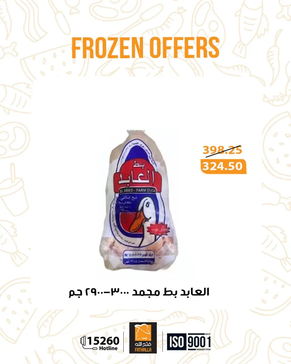 Fathalla Market Egypt Offers from 30 December to 7 January 2026 New Year's Offers - Page 11