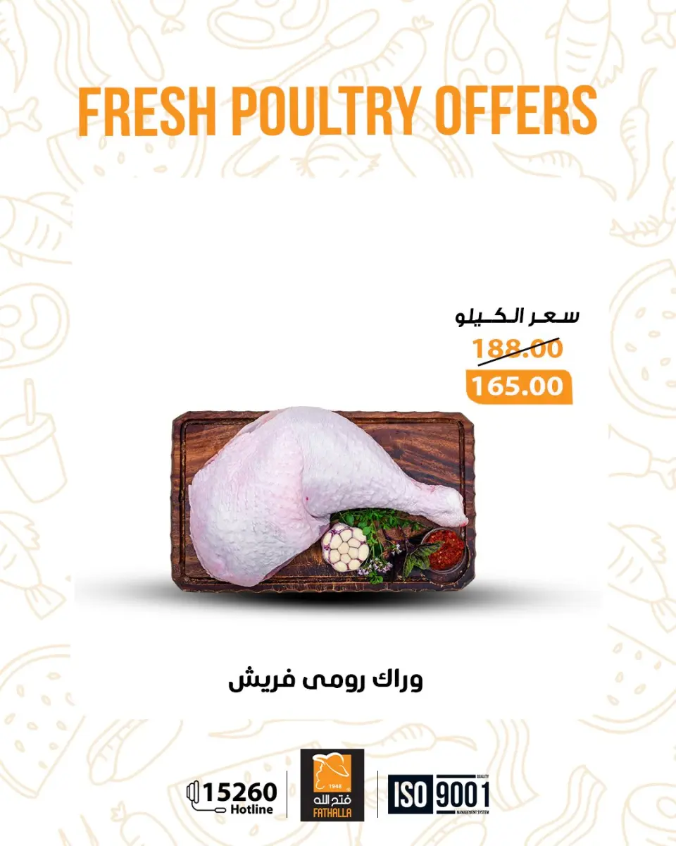 Fathalla Market Egypt Offers from 30 December to 7 January 2026 New Year's Offers - Page 8