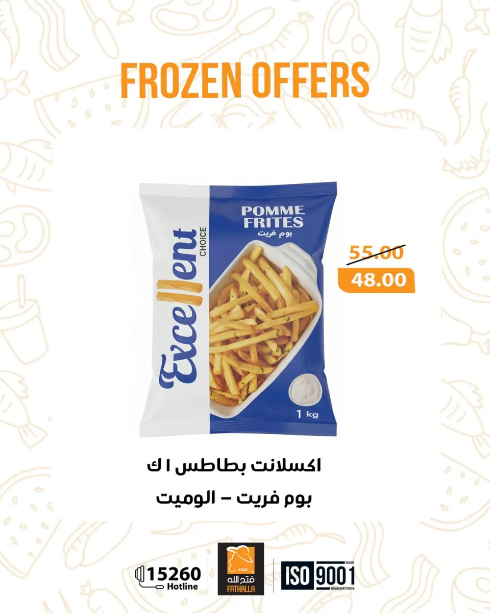 Fathalla Market Egypt Offers from 30 December to 7 January 2026 New Year's Offers - Page 10