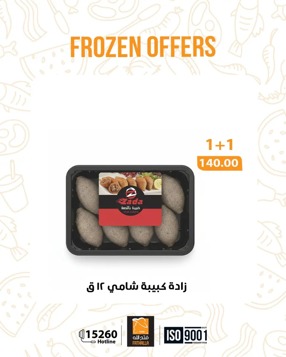 Fathalla Market Egypt Offers from 30 December to 7 January 2026 New Year's Offers - Page 18