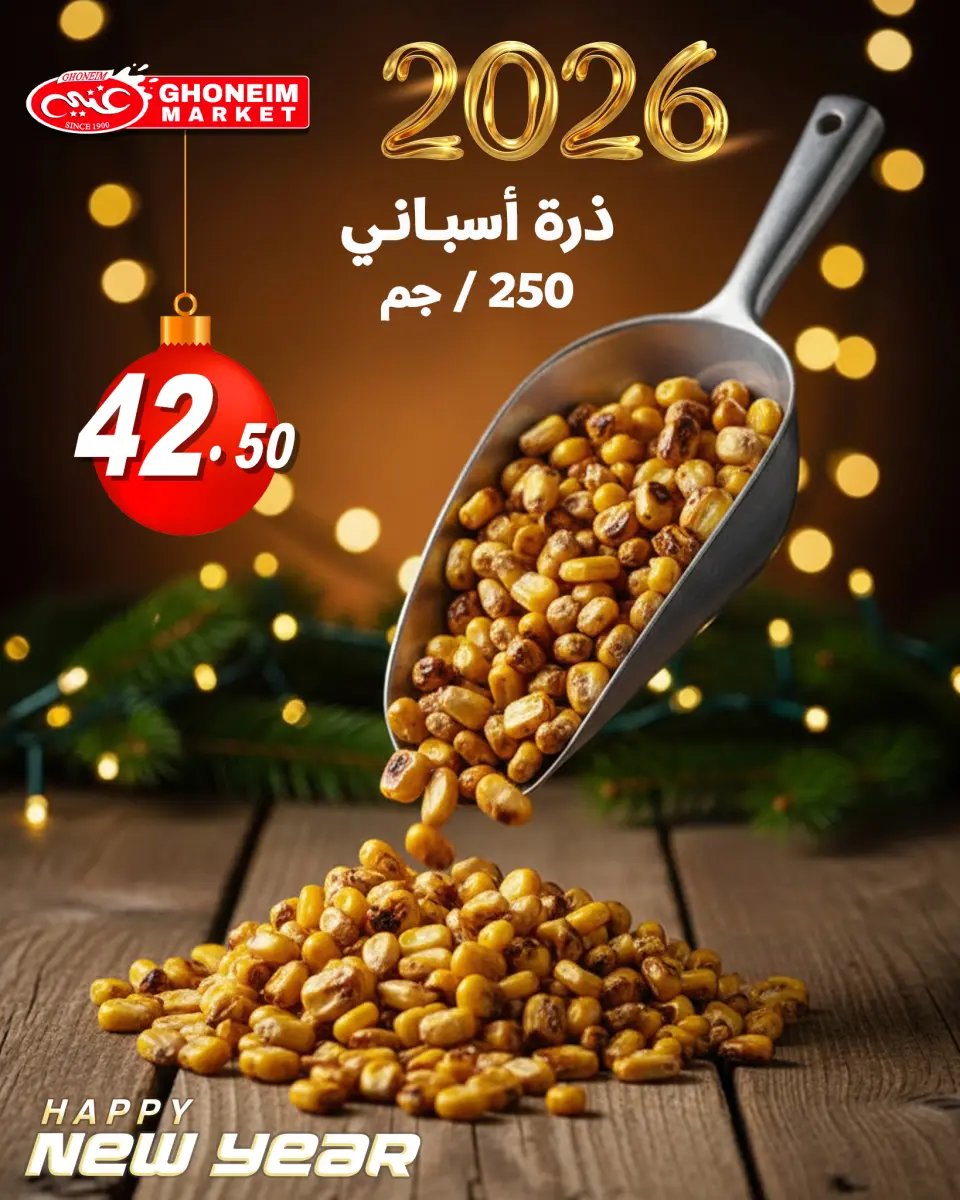 Ghonem market Egypt Offers from 31 December to 3 January 2026 Nuts Offers - Page 5