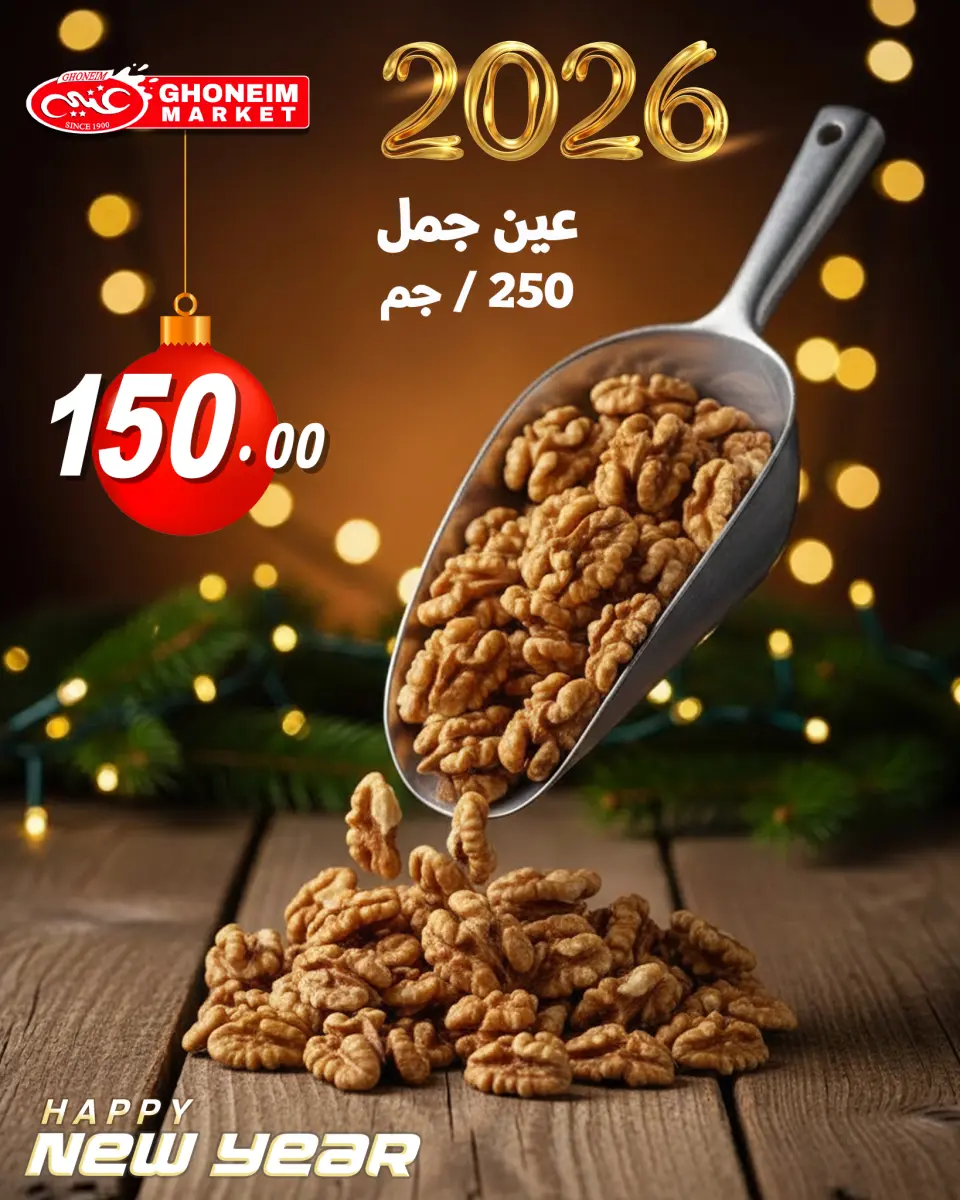 Ghonem market Egypt Offers from 31 December to 3 January 2026 Nuts Offers - Page 2