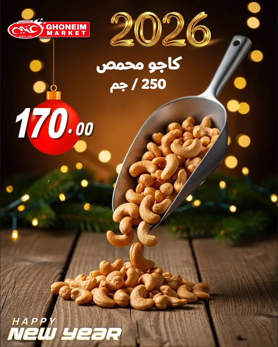 Ghonem market Egypt Offers from 31 December to 3 January 2026 Nuts Offers - Page 3