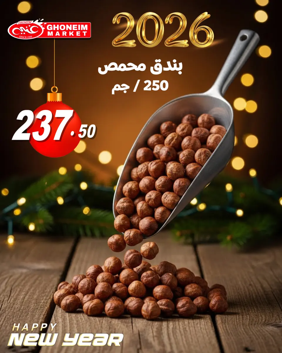 Ghonem market Egypt Offers from 31 December to 3 January 2026 Nuts Offers - Page 4