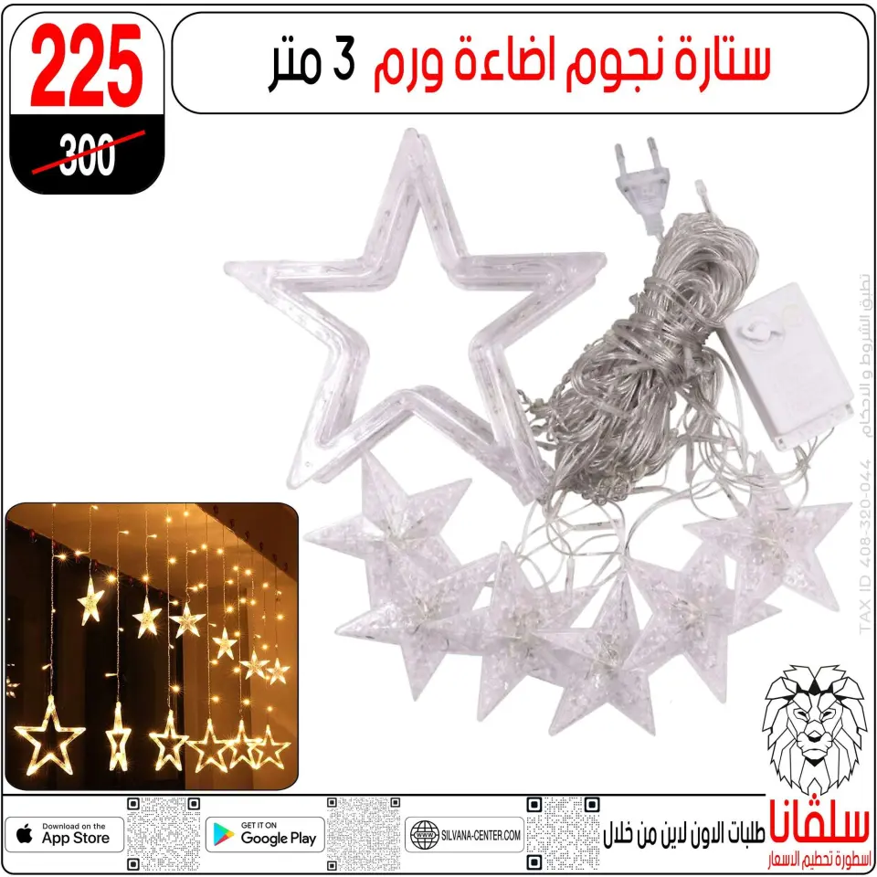 Offres centre silvana Egypte de 30 décembre à 5 janvier 2026 Offres de fin d'année - Page 30