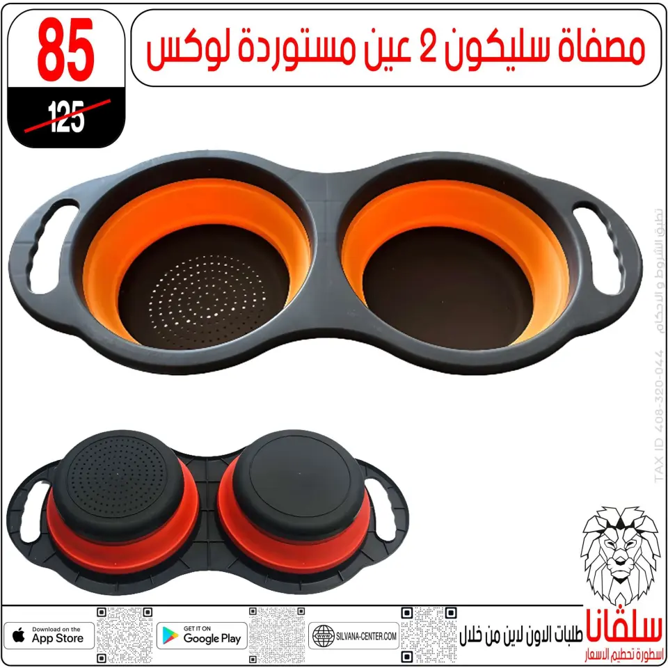 Offres centre silvana Egypte de 30 décembre à 5 janvier 2026 Offres de fin d'année - Page 90