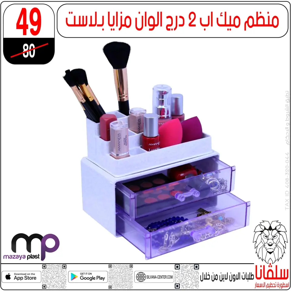 Offres centre silvana Egypte de 31 décembre à 6 janvier 2026 Offres du département beauté - Page 78