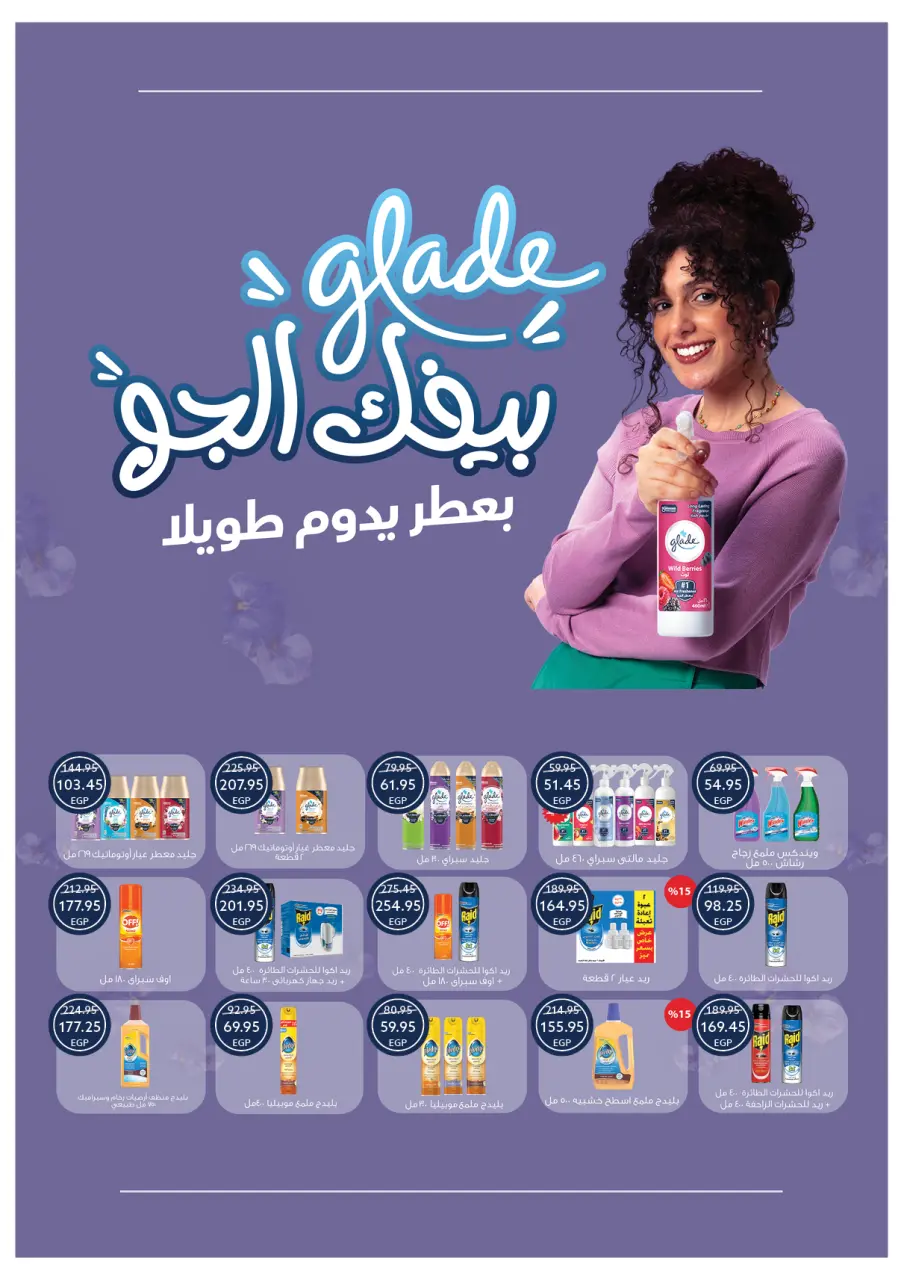 Oscar Grand Stores Egypt Offers from 30 December to 6 January 2026 Happy New Year offers - Page 62