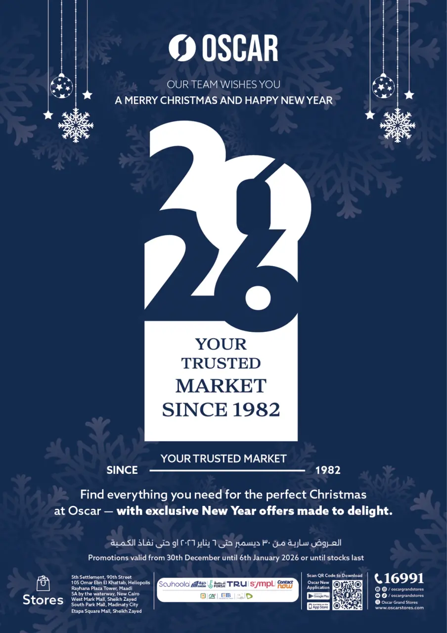 عروض أوسكار جراند ستورز مصر من 30 ديسمبر حتى 6 يناير 2026 عروض سنة جديدة سعيدة