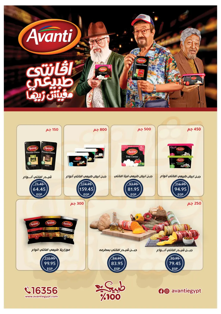 Oscar Grand Stores Egypt Offers from 30 December to 6 January 2026 Happy New Year offers - Page 22