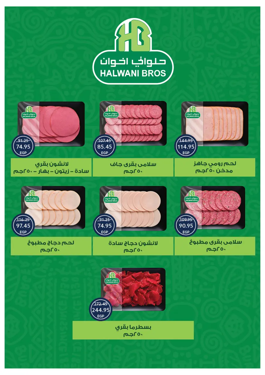 Oscar Grand Stores Egypt Offers from 30 December to 6 January 2026 Happy New Year offers - Page 15