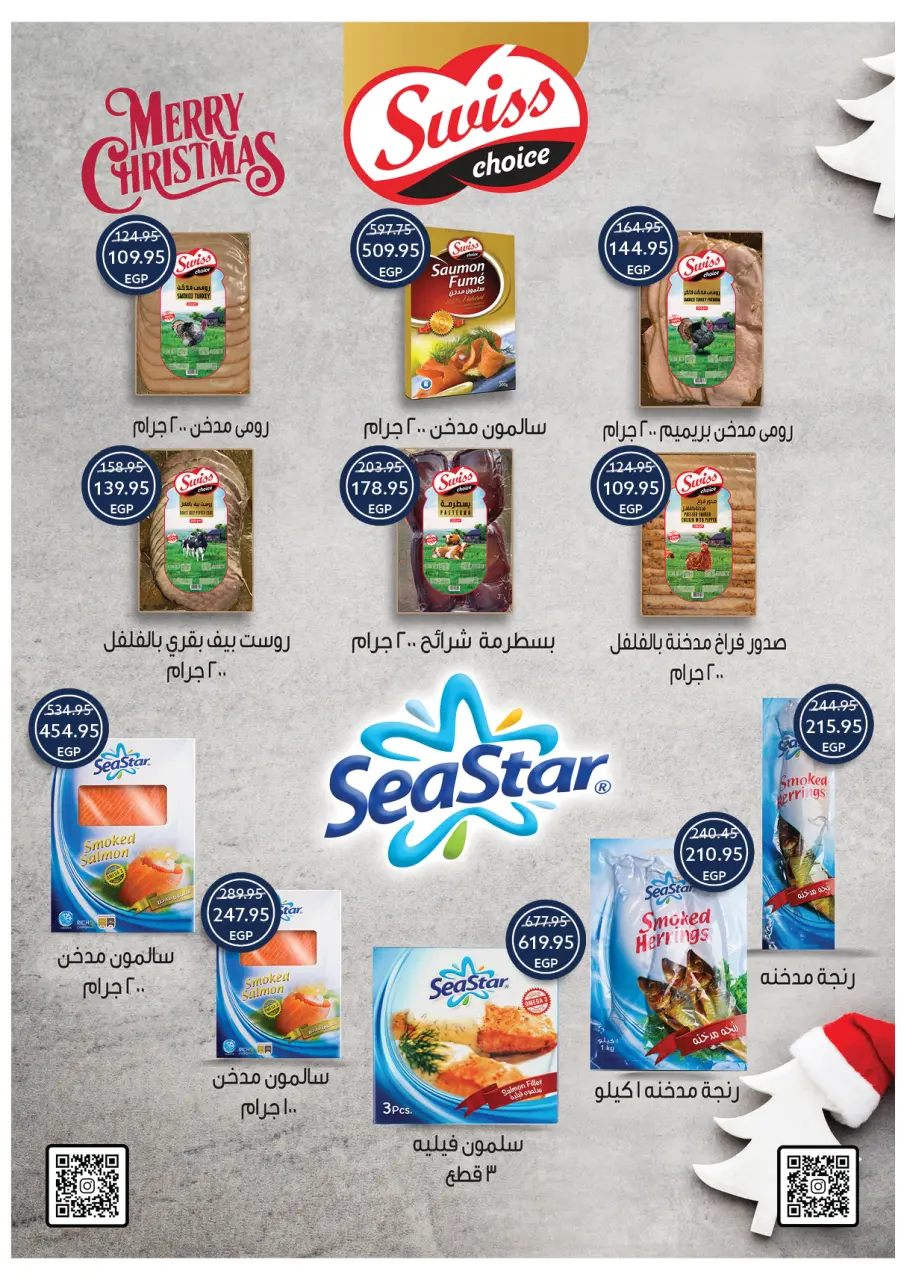 Oscar Grand Stores Egypt Offers from 30 December to 6 January 2026 Happy New Year offers - Page 32