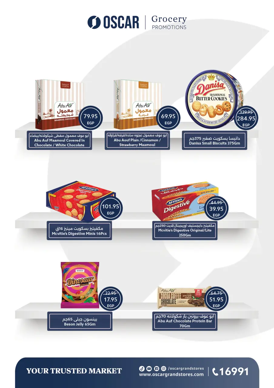 Oscar Grand Stores Egypt Offers from 30 December to 6 January 2026 Happy New Year offers - Page 42