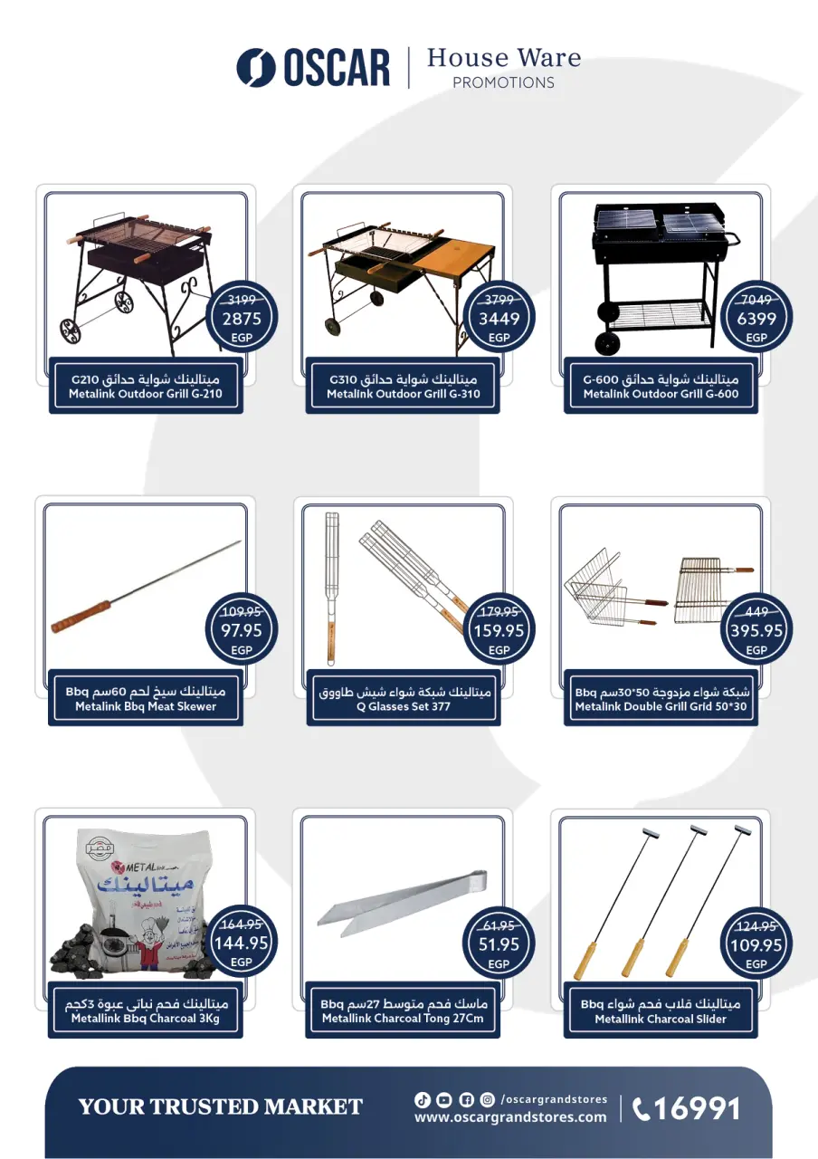 Oscar Grand Stores Egypt Offers from 30 December to 6 January 2026 Happy New Year offers - Page 75