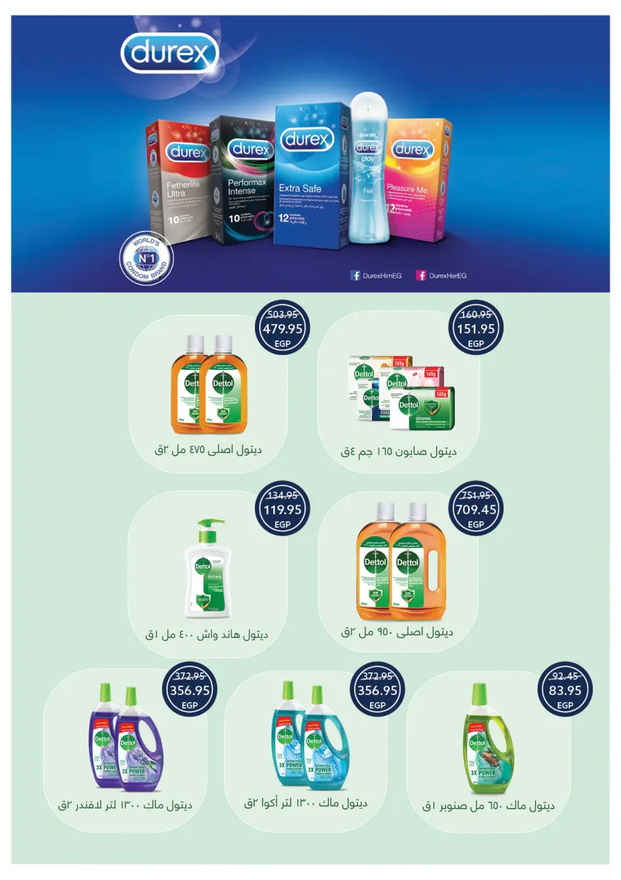 Oscar Grand Stores Egypt Offers from 30 December to 6 January 2026 Happy New Year offers - Page 65