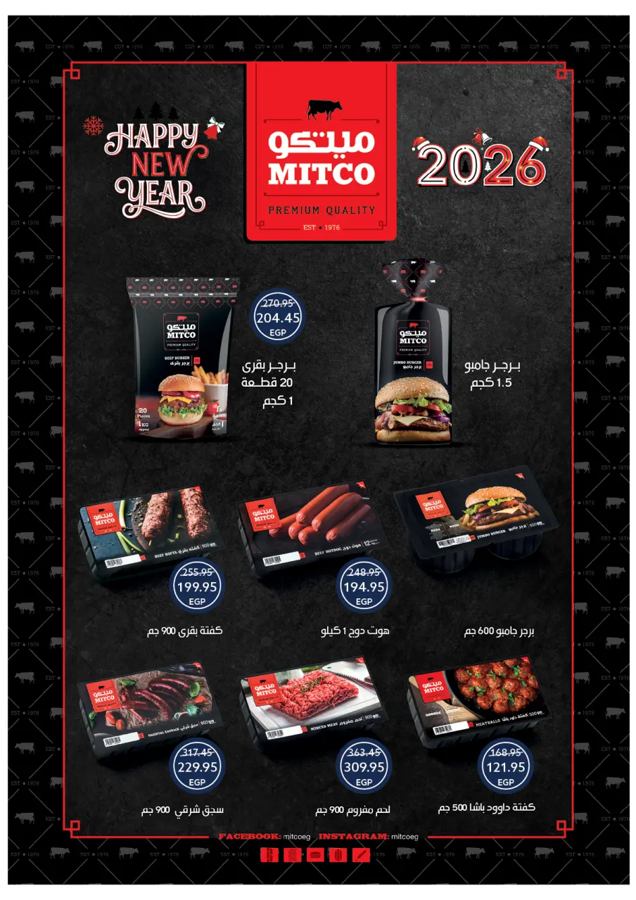 Oscar Grand Stores Egypt Offers from 30 December to 6 January 2026 Happy New Year offers - Page 30