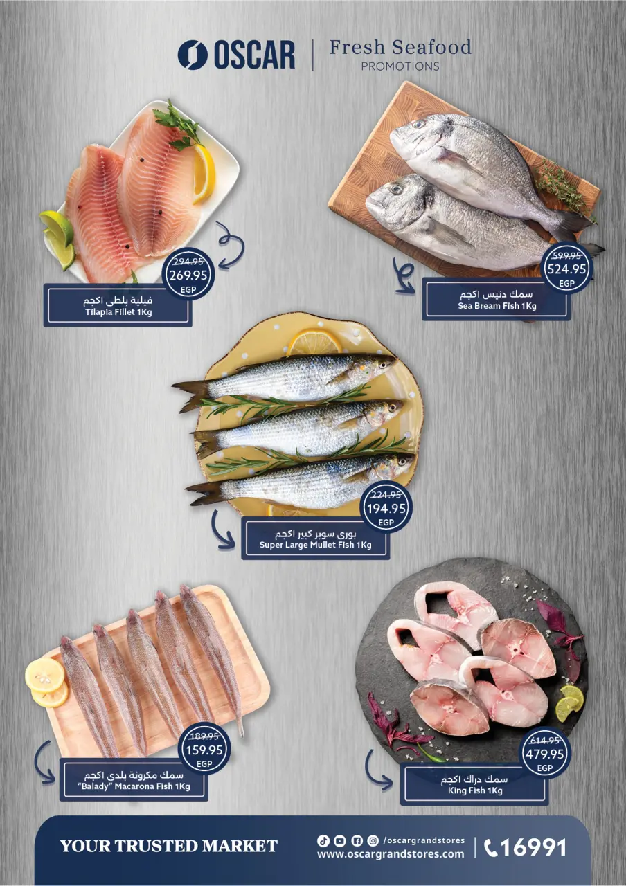Oscar Grand Stores Egypt Offers from 30 December to 6 January 2026 Happy New Year offers - Page 7