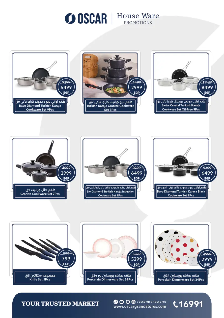 Oscar Grand Stores Egypt Offers from 30 December to 6 January 2026 Happy New Year offers - Page 73