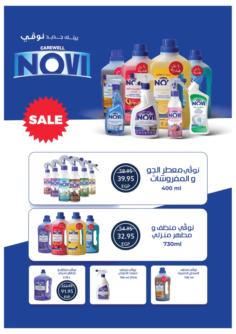 Oscar Grand Stores Egypt Offers from 30 December to 6 January 2026 Happy New Year offers - Page 63