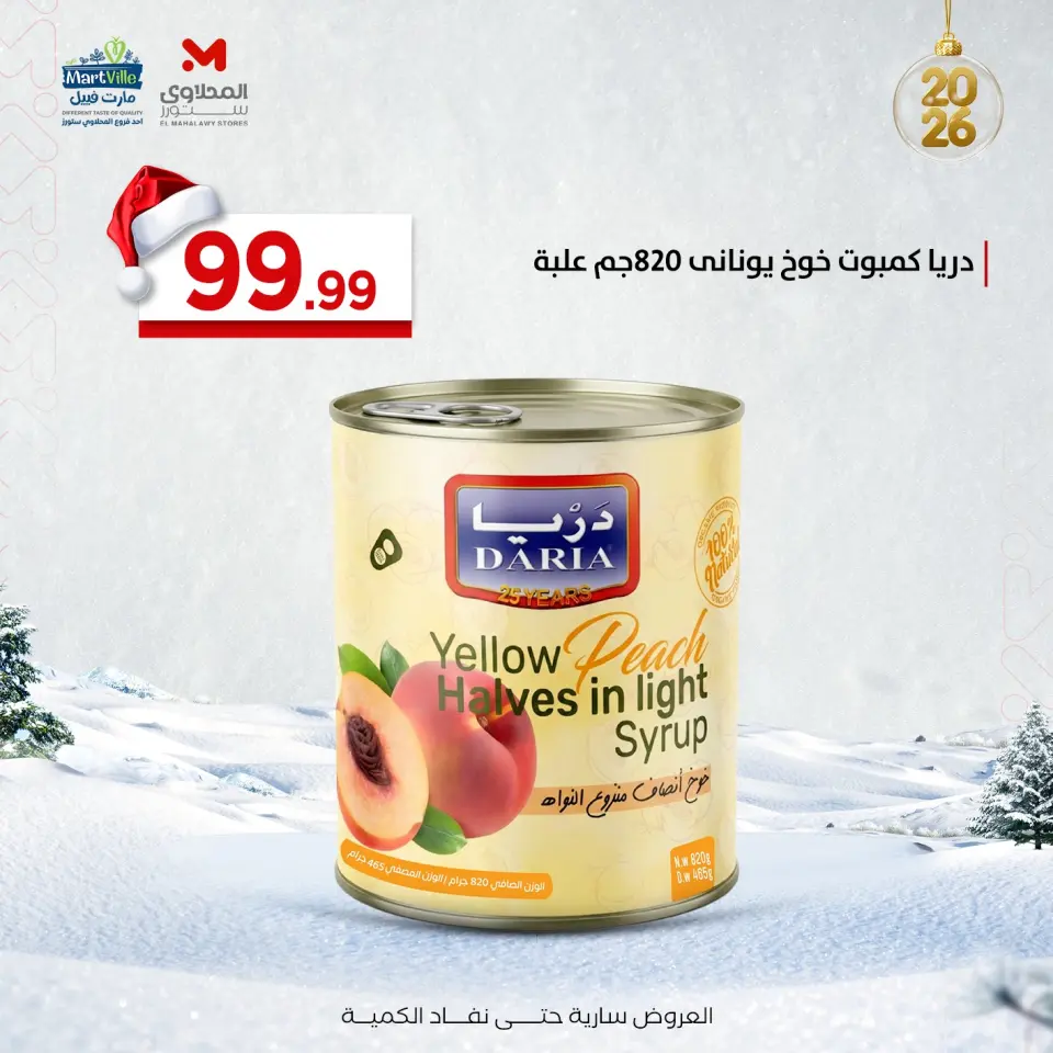 Ofertas de Martville Egipto de 29 diciembre a 4 enero 2026 Ofertas de Frutos Secos y Aperitivos - Página 10