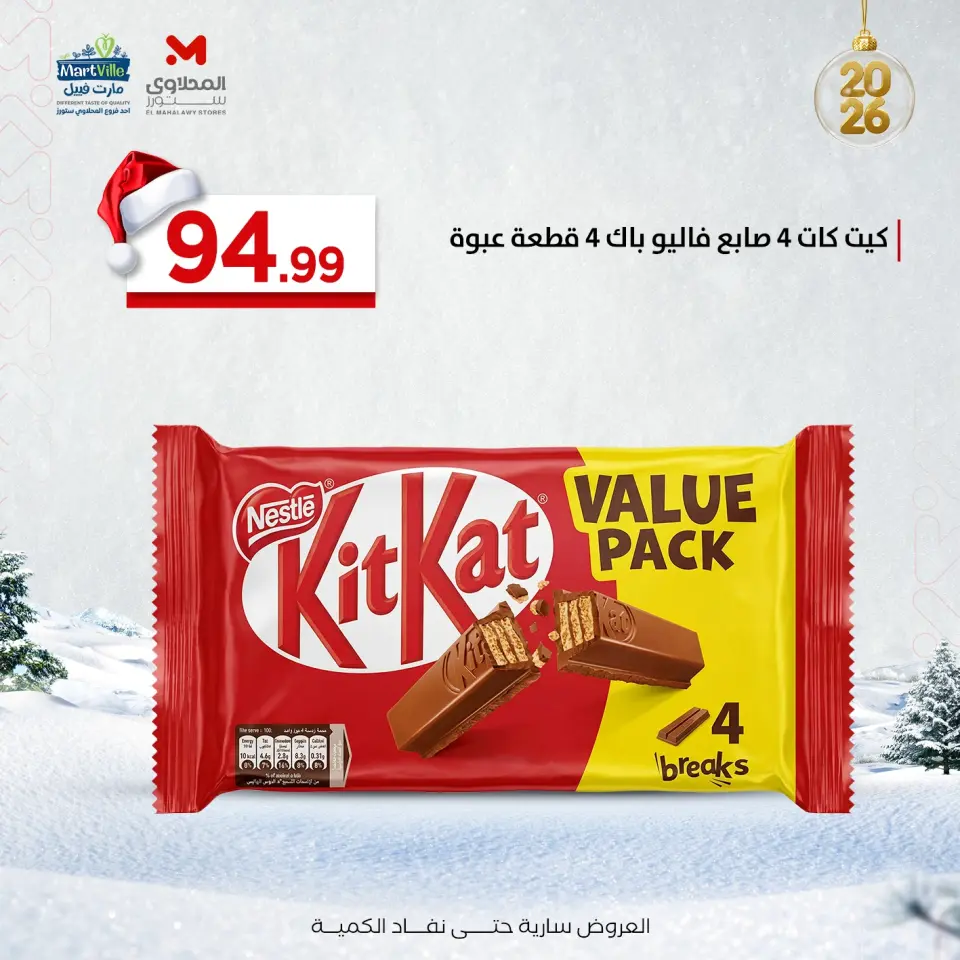 Ofertas de Martville Egipto de 29 diciembre a 4 enero 2026 Ofertas de Frutos Secos y Aperitivos - Página 18