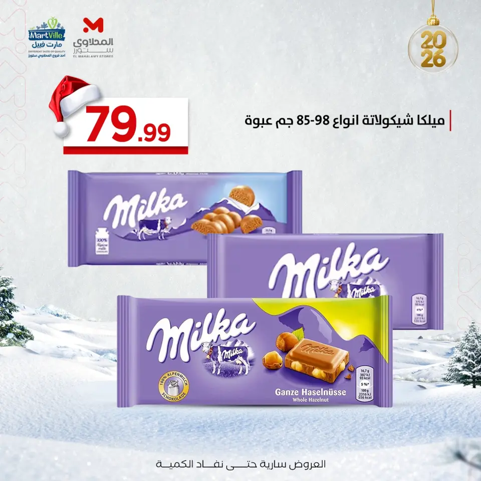 Ofertas de Martville Egipto de 29 diciembre a 4 enero 2026 Ofertas de Frutos Secos y Aperitivos - Página 13