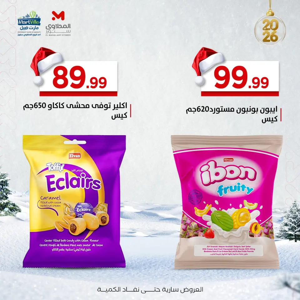 Ofertas de Martville Egipto de 29 diciembre a 4 enero 2026 Ofertas de Frutos Secos y Aperitivos - Página 9