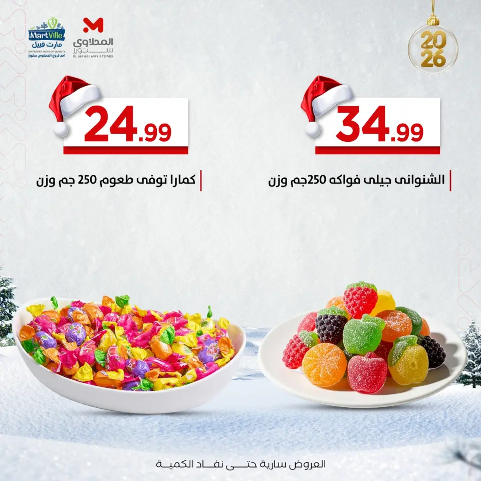 Ofertas de Martville Egipto de 29 diciembre a 4 enero 2026 Ofertas de Frutos Secos y Aperitivos - Página 7
