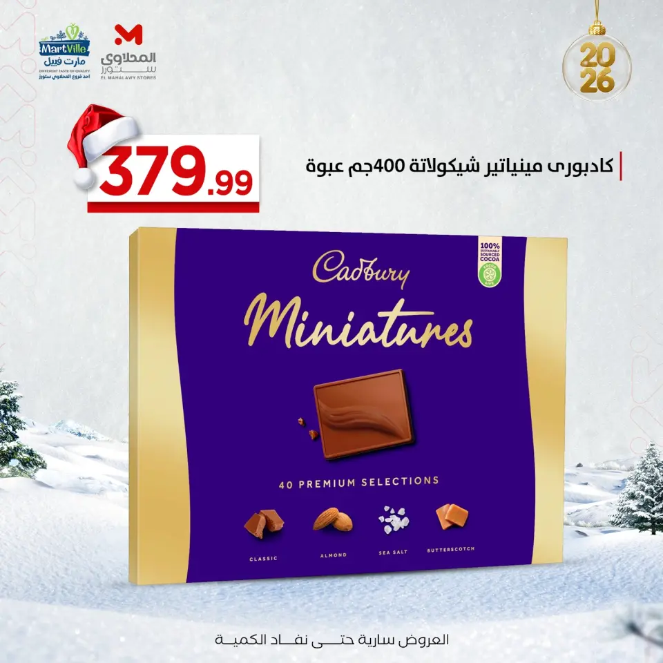 Ofertas de Martville Egipto de 29 diciembre a 4 enero 2026 Ofertas de Frutos Secos y Aperitivos - Página 16