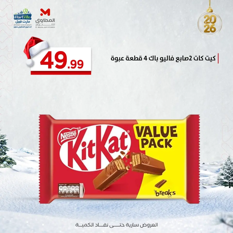 Ofertas de Martville Egipto de 29 diciembre a 4 enero 2026 Ofertas de Frutos Secos y Aperitivos - Página 15
