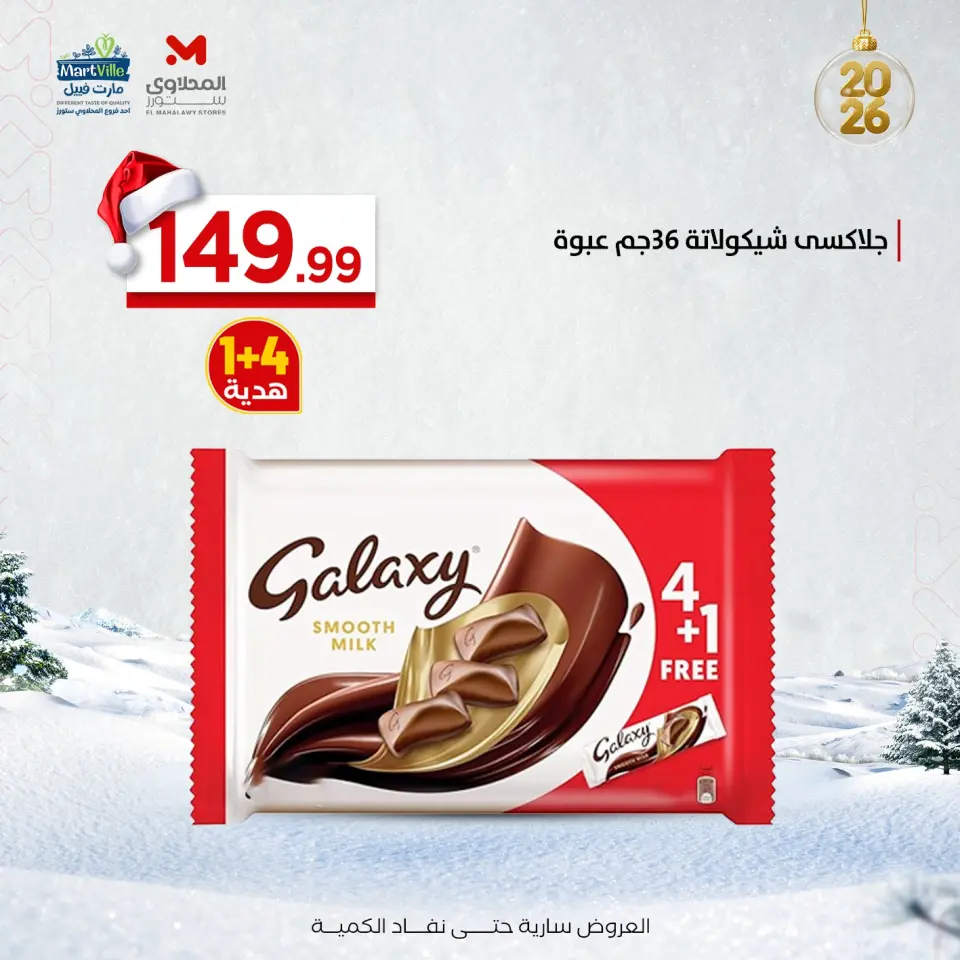 Ofertas de Martville Egipto de 29 diciembre a 4 enero 2026 Ofertas de Frutos Secos y Aperitivos - Página 20