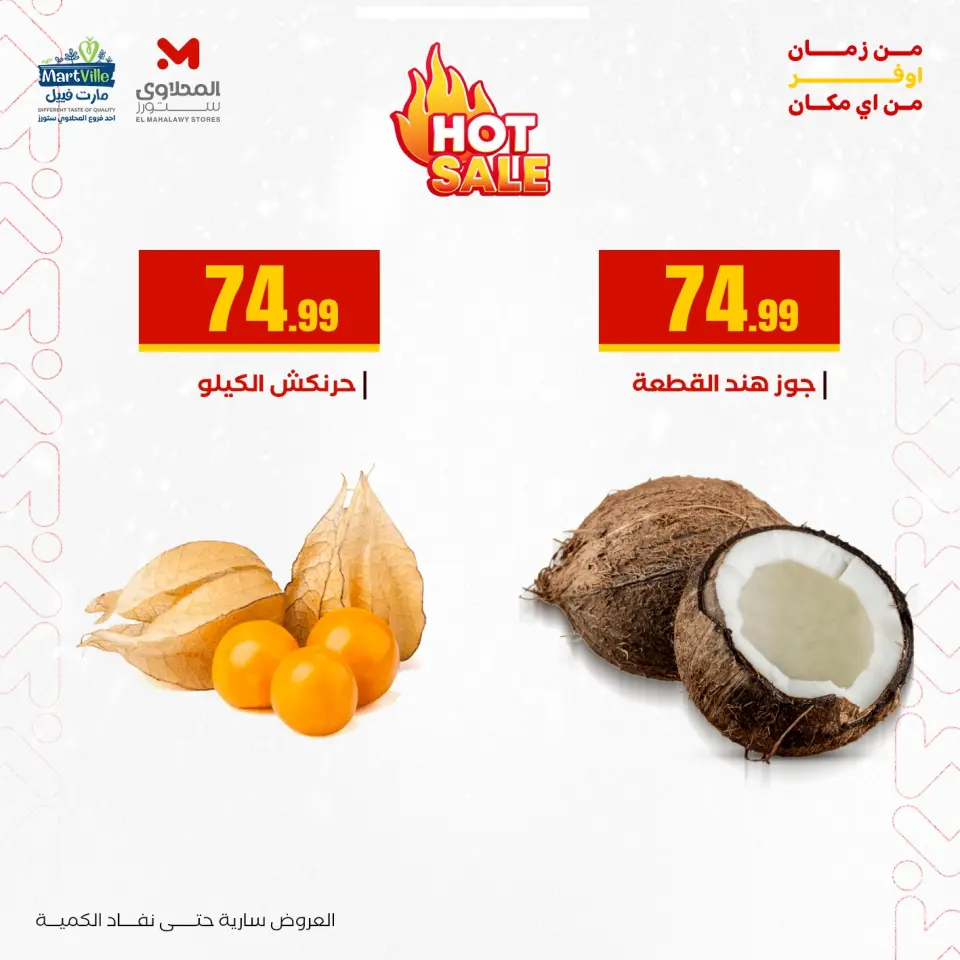 Ofertas de Martville Egipto miércoles 31 diciembre Ofertas de Año Nuevo - Página 4