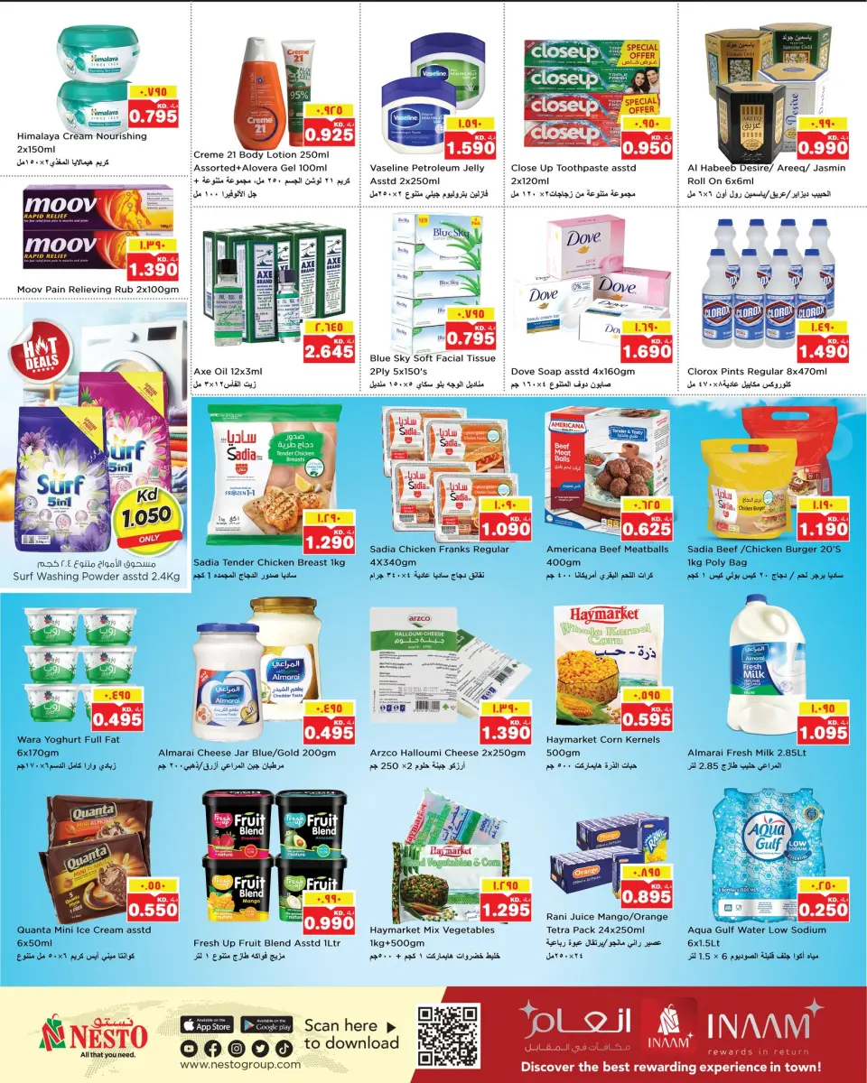 Ofertas de Nesto Hipermercados Mahboula  de 31 diciembre a 4 enero Ofertas de Feliz Año Nuevo - Página 3