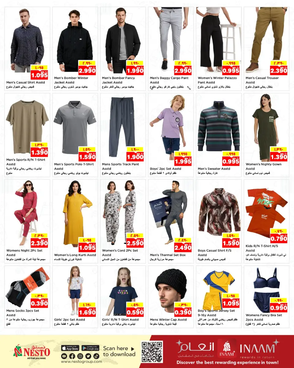 Ofertas de Nesto Hipermercados Hawalli  de 31 diciembre a 6 enero Ofertas de Feliz Año Nuevo - Página 13